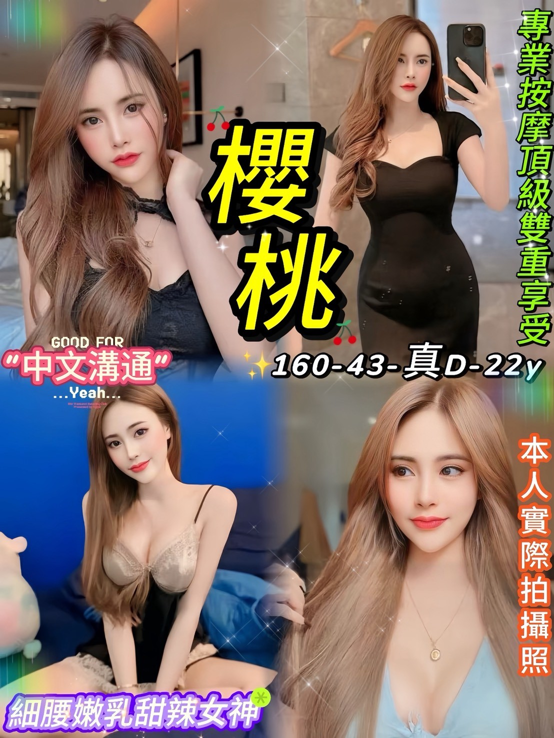 COCO外送新竹 琳達 166/47/24/38D